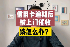 平阳讨债公司如何把握上门催款的时机